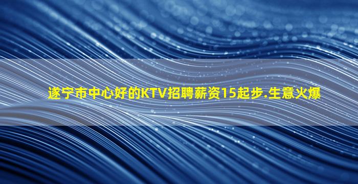 晋中夜场招聘
